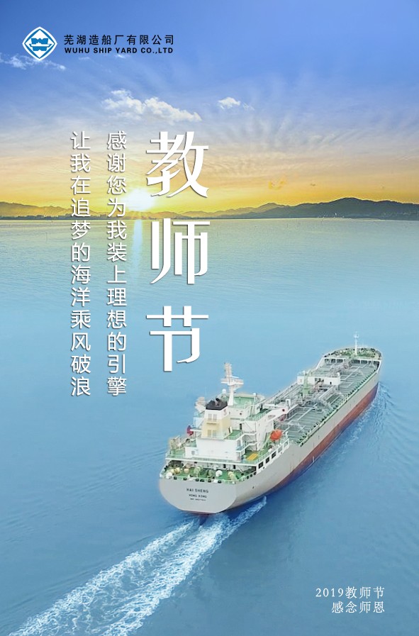 第42頁_公司動(dòng)態(tài)_新聞中心_蕪湖造船廠有限公司