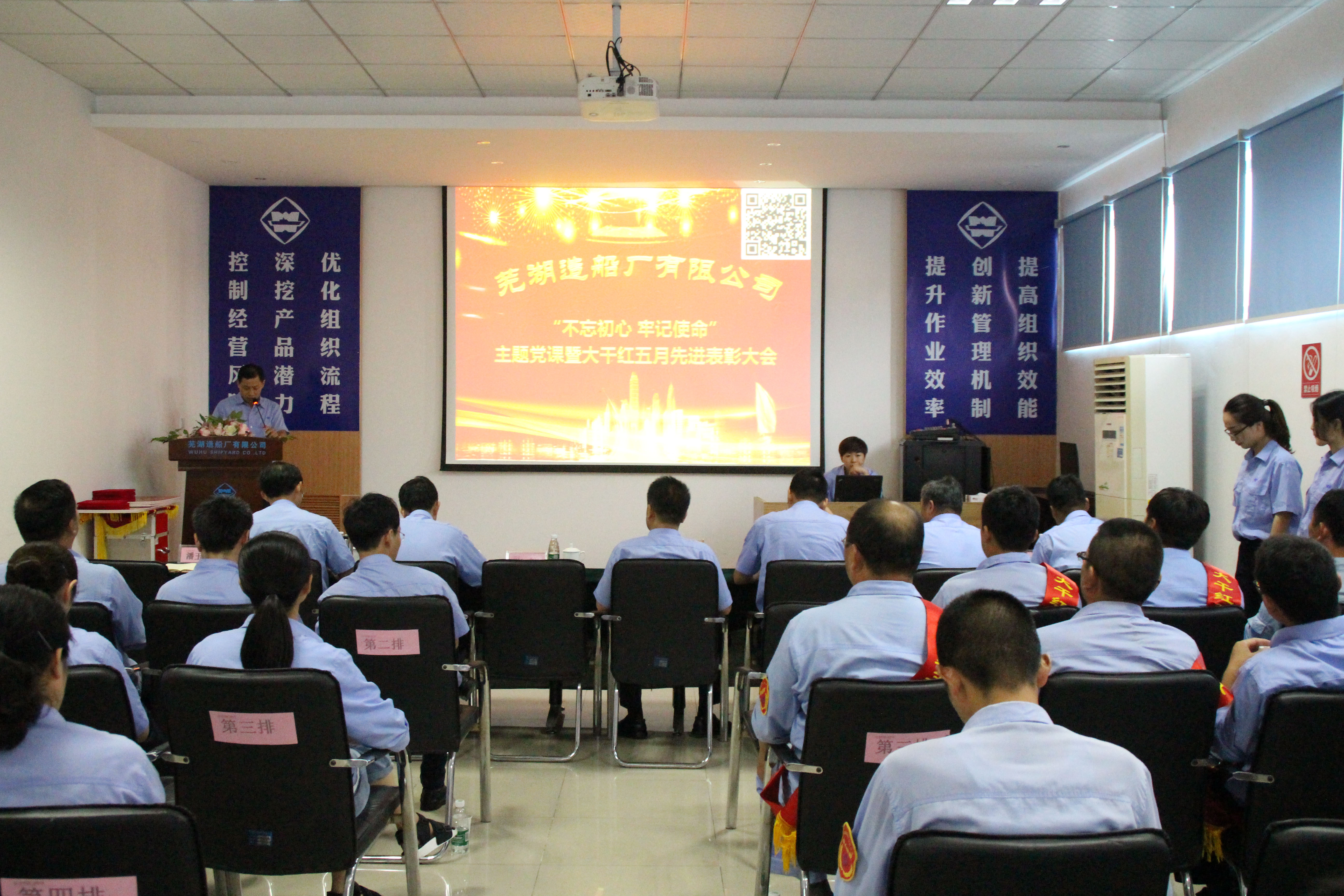 第44頁(yè)_公司動(dòng)態(tài)_新聞中心_蕪湖造船廠(chǎng)有限公司