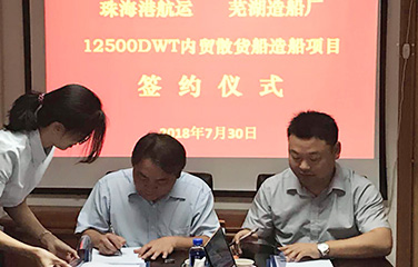 第48頁_公司動態(tài)_新聞中心_蕪湖造船廠有限公司