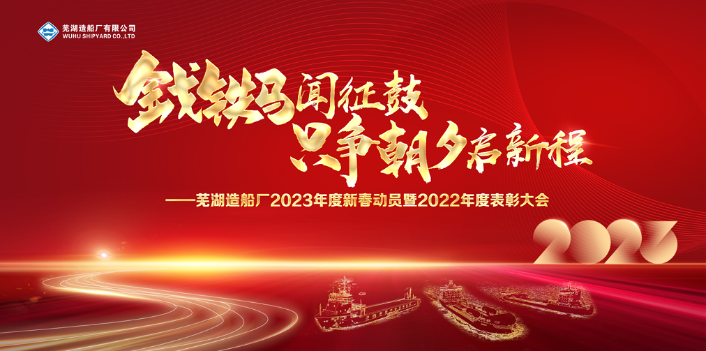 第20頁(yè)_公司動(dòng)態(tài)_新聞中心_蕪湖造船廠有限公司