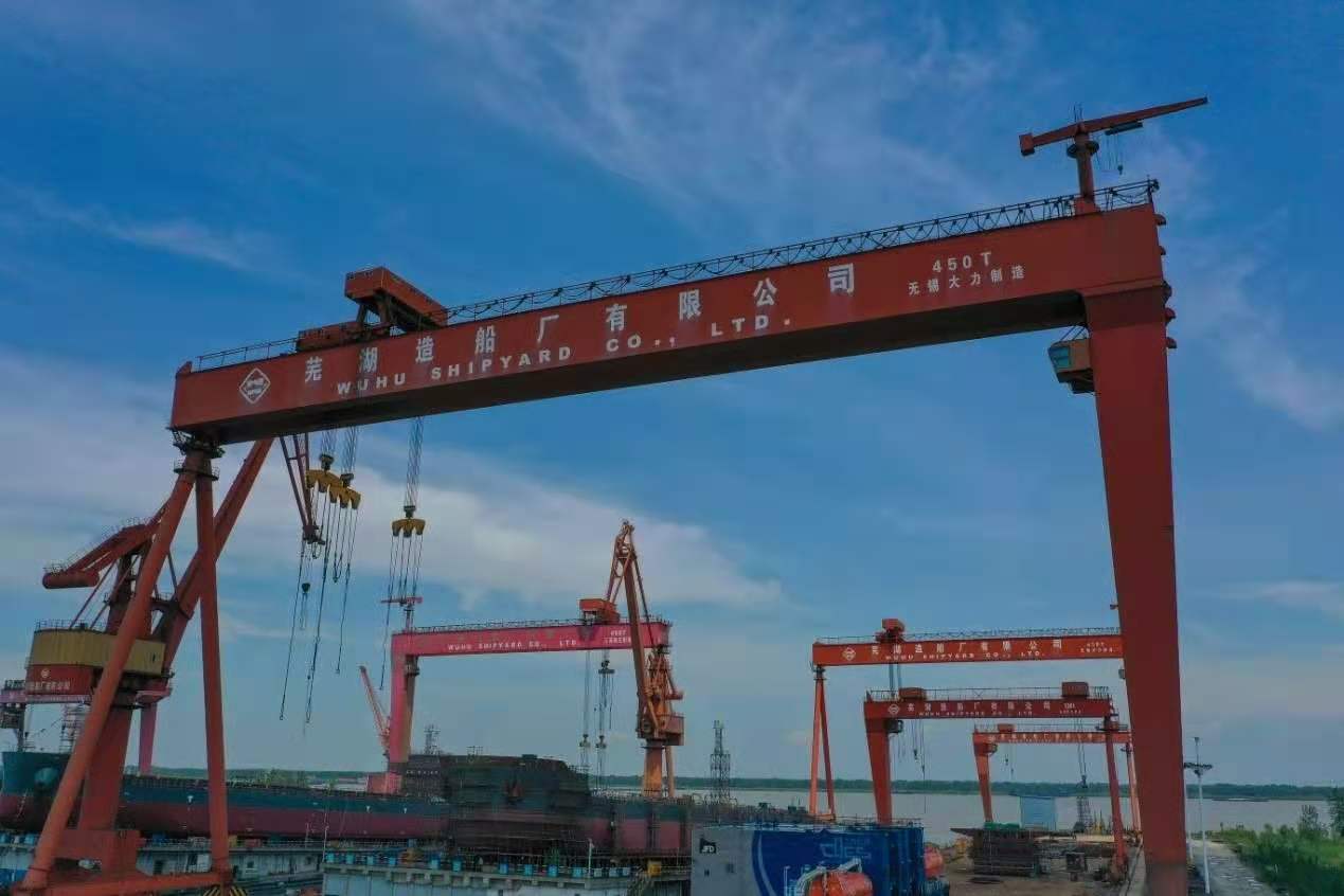 第32頁_公司動態(tài)_新聞中心_蕪湖造船廠有限公司