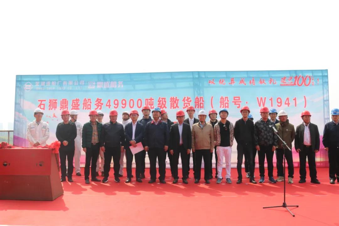 第30頁_公司動(dòng)態(tài)_新聞中心_蕪湖造船廠有限公司