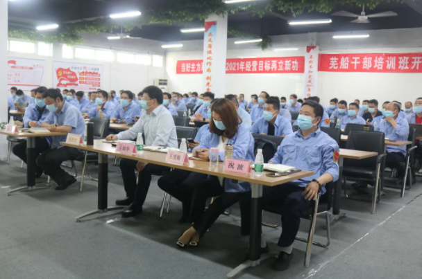 第29頁(yè)_公司動(dòng)態(tài)_新聞中心_蕪湖造船廠有限公司