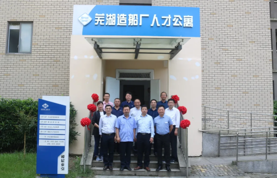 第28頁_公司動態(tài)_新聞中心_蕪湖造船廠有限公司