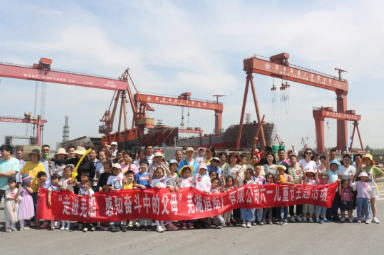 第28頁_公司動態(tài)_新聞中心_蕪湖造船廠有限公司