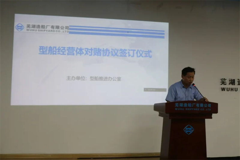 第23頁_公司動(dòng)態(tài)_新聞中心_蕪湖造船廠有限公司