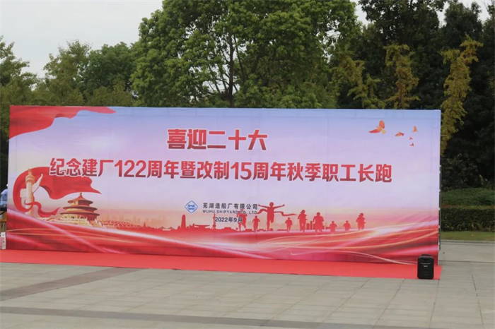第23頁_公司動(dòng)態(tài)_新聞中心_蕪湖造船廠有限公司