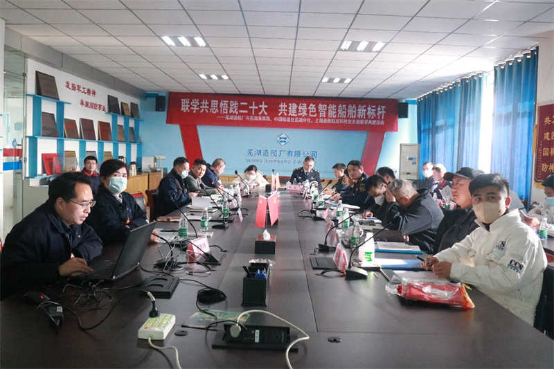 第21頁(yè)_公司動(dòng)態(tài)_新聞中心_蕪湖造船廠有限公司