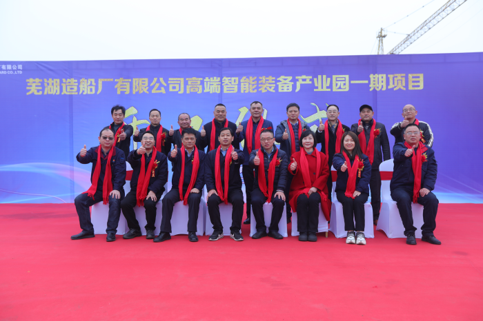 第20頁(yè)_公司動(dòng)態(tài)_新聞中心_蕪湖造船廠有限公司