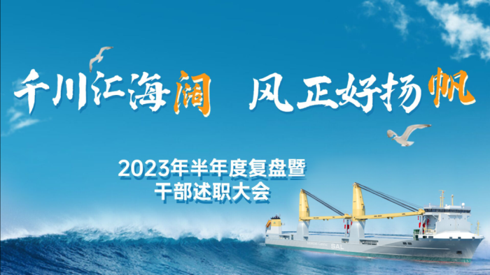 第19頁_公司動態(tài)_新聞中心_蕪湖造船廠有限公司