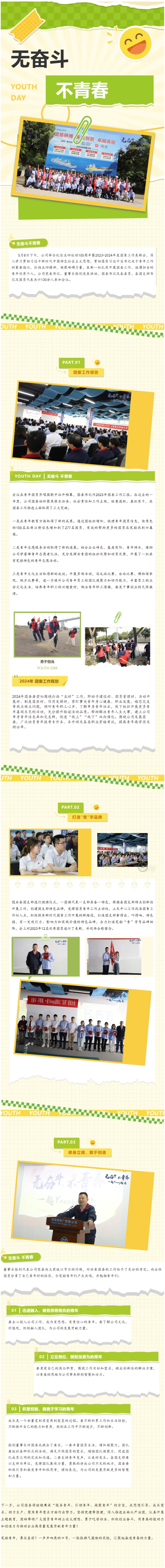 第16頁_公司動態(tài)_新聞中心_蕪湖造船廠有限公司