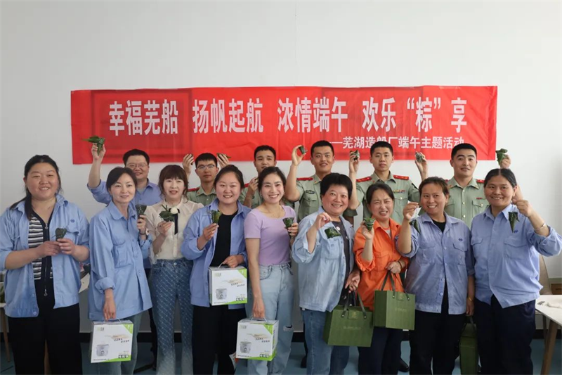 第13頁(yè)_公司動(dòng)態(tài)_新聞中心_蕪湖造船廠有限公司