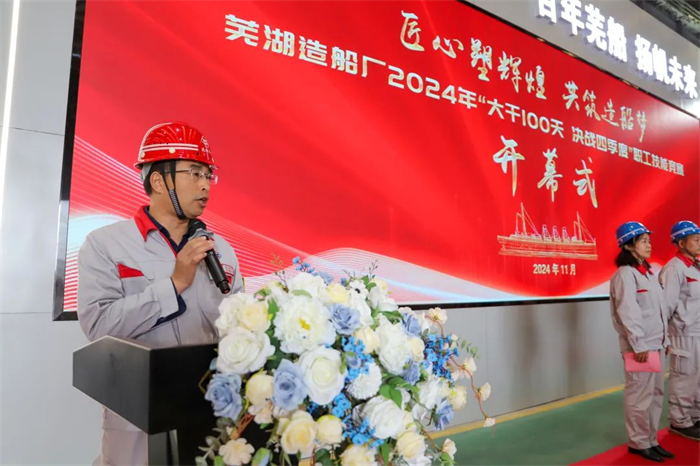 第6頁_公司動態(tài)_新聞中心_蕪湖造船廠有限公司