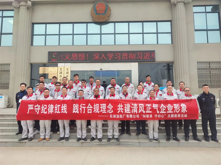 第5頁(yè)_公司動(dòng)態(tài)_新聞中心_蕪湖造船廠有限公司