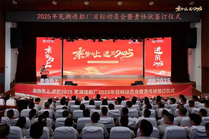 第4頁_公司動(dòng)態(tài)_新聞中心_蕪湖造船廠有限公司